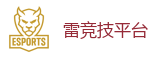 首页 - 雷竞技「RAY GAMING」官方网站_最佳电子竞技即时竞猜平台